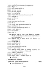 CC-01_Balyakal O Briddhi-Bed 1st Sem - Retail Maharaj