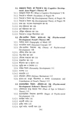 CC-01_Balyakal O Briddhi-Bed 1st Sem - Retail Maharaj