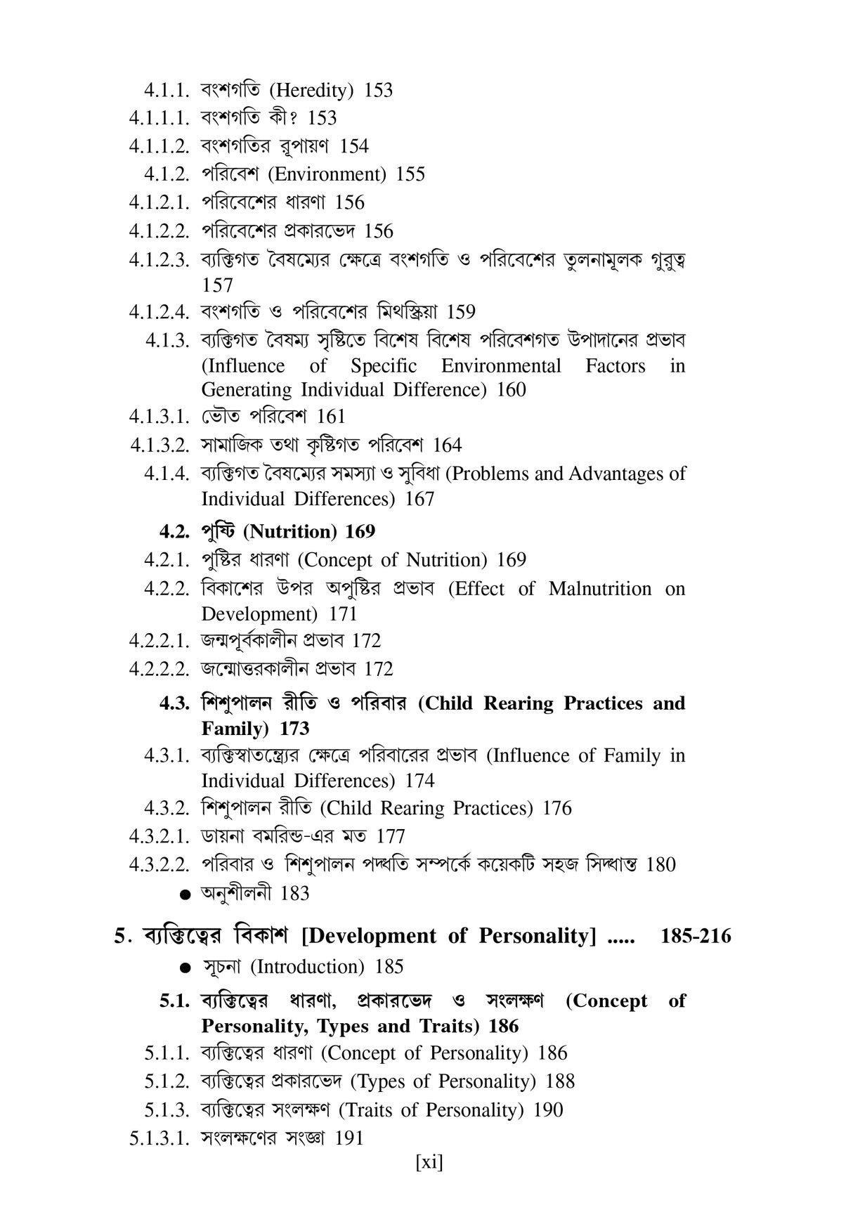 CC-01_Balyakal O Briddhi-Bed 1st Sem - Retail Maharaj