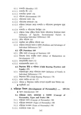 CC-01_Balyakal O Briddhi-Bed 1st Sem - Retail Maharaj