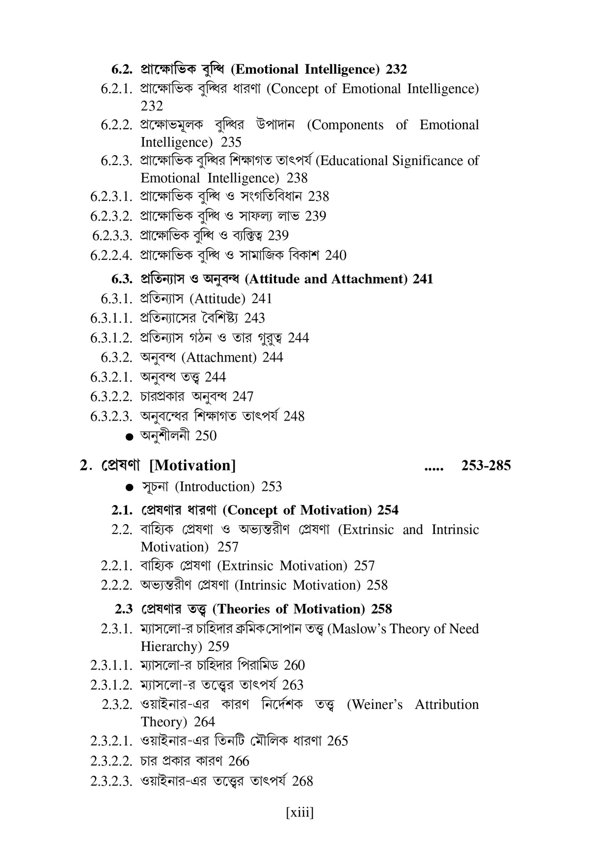 CC-01_Balyakal O Briddhi-Bed 1st Sem - Retail Maharaj