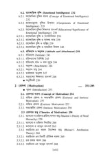 CC-01_Balyakal O Briddhi-Bed 1st Sem - Retail Maharaj