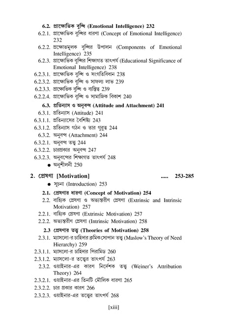 CC-01_Balyakal O Briddhi-Bed 1st Sem - Retail Maharaj
