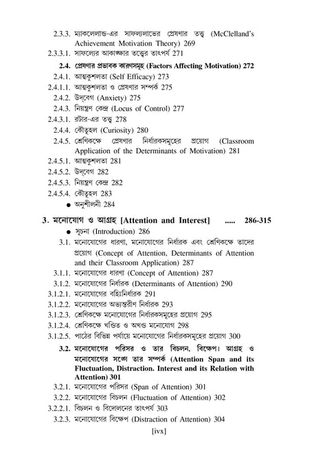CC-01_Balyakal O Briddhi-Bed 1st Sem - Retail Maharaj