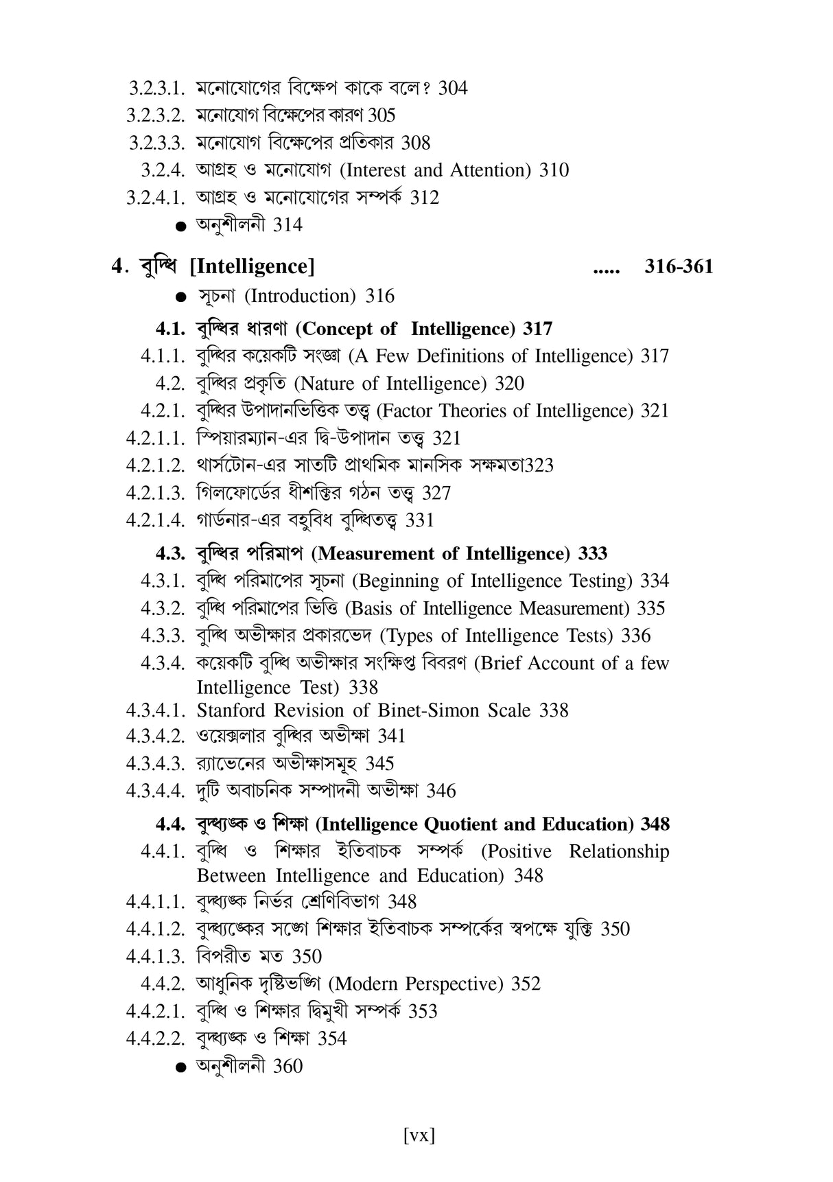 CC-01_Balyakal O Briddhi-Bed 1st Sem - Retail Maharaj