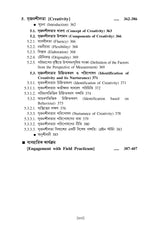 CC-01_Balyakal O Briddhi-Bed 1st Sem - Retail Maharaj