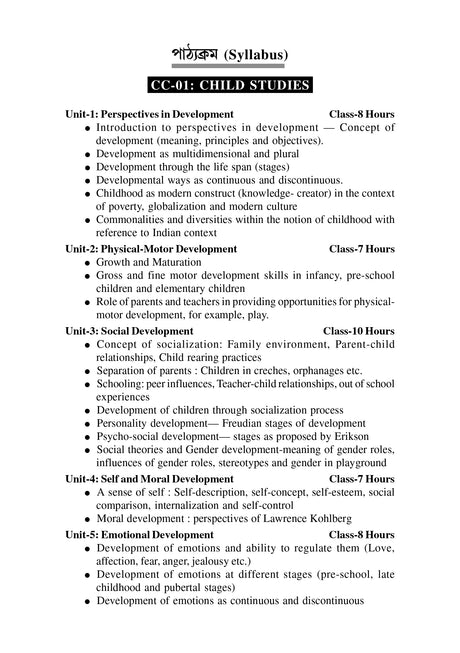 CC-01_Sishu Porjobekshon - Retail Maharaj