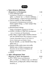 CC-01_Sishu Porjobekshon - Retail Maharaj