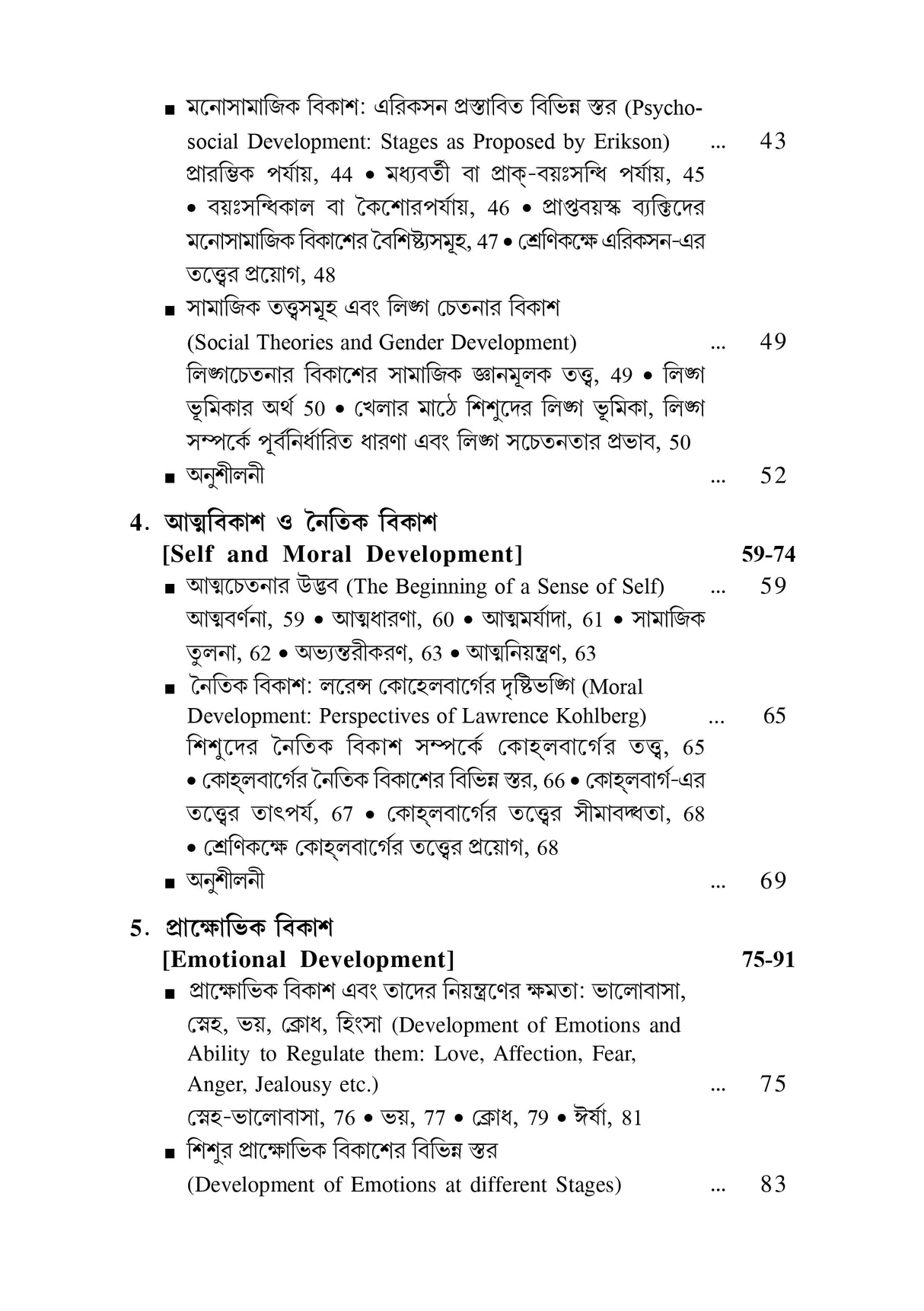 CC-01_Sishu Porjobekshon - Retail Maharaj