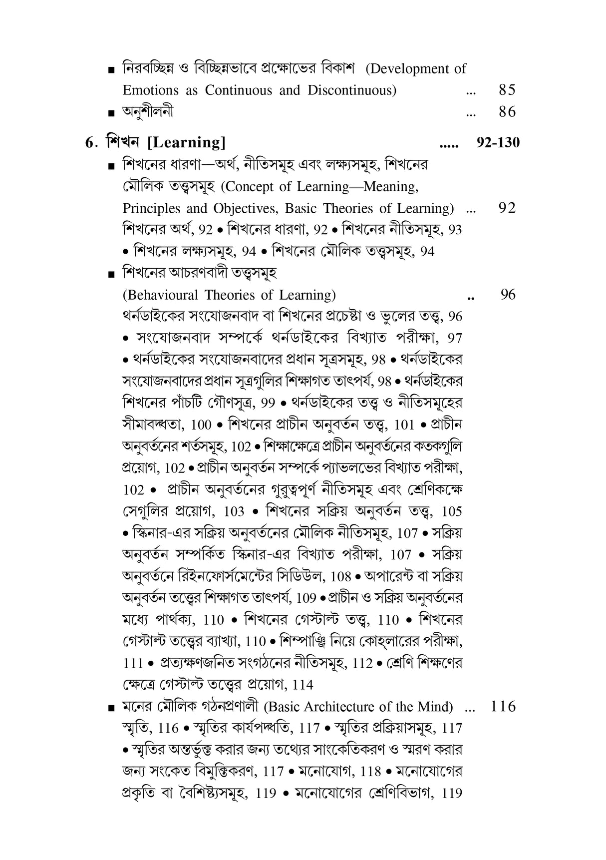 CC-01_Sishu Porjobekshon - Retail Maharaj