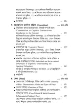 CC-01_Sishu Porjobekshon - Retail Maharaj