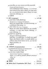 CC-01_Sishu Porjobekshon - Retail Maharaj