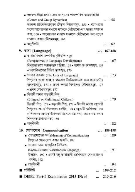 CC-01_Sishu Porjobekshon - Retail Maharaj