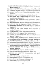 CC-01_Soisobkal Ebong Bridhhi (BEd, 1st Sem) - Retail Maharaj
