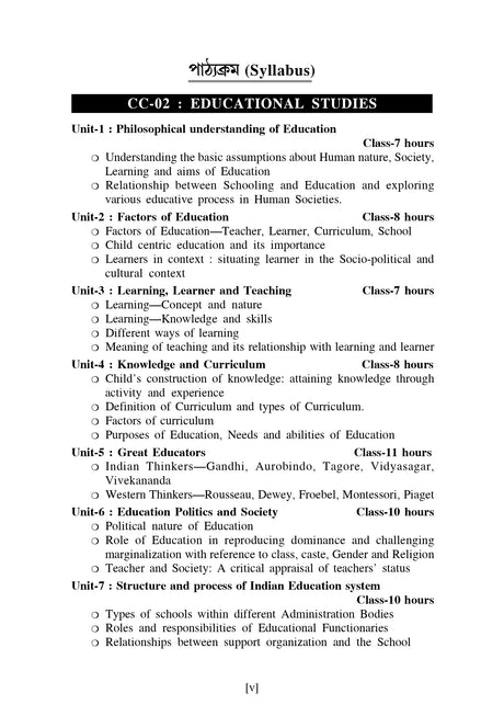 CC-02_Prathomik Sikshok Sikshone Siksha Adhyayan - Retail Maharaj