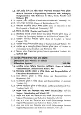 CC-02_Prathomik Sikshok Sikshone Siksha Adhyayan - Retail Maharaj