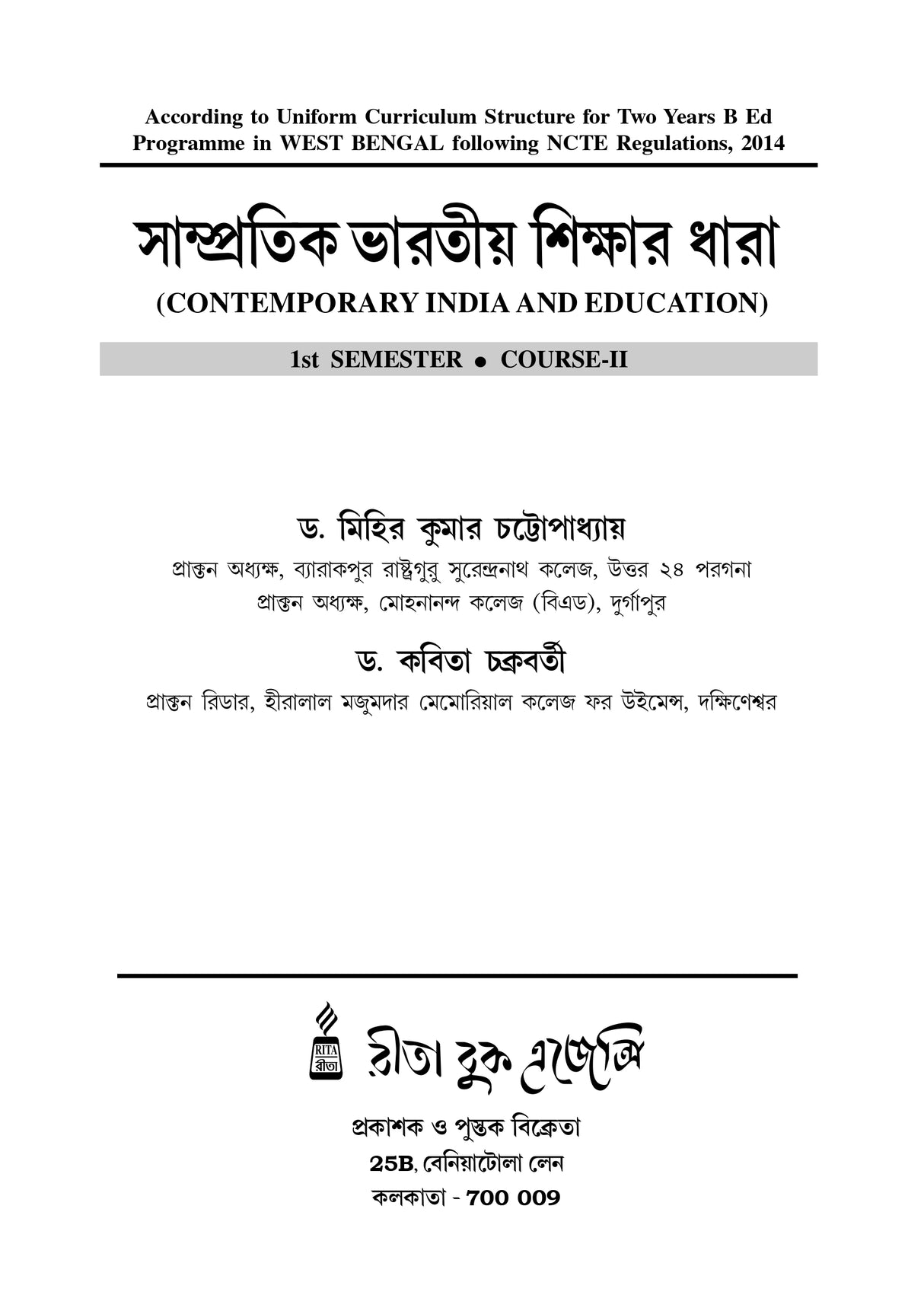 CC-02_Samprotik Bharotio Sikshar Dhara - Retail Maharaj