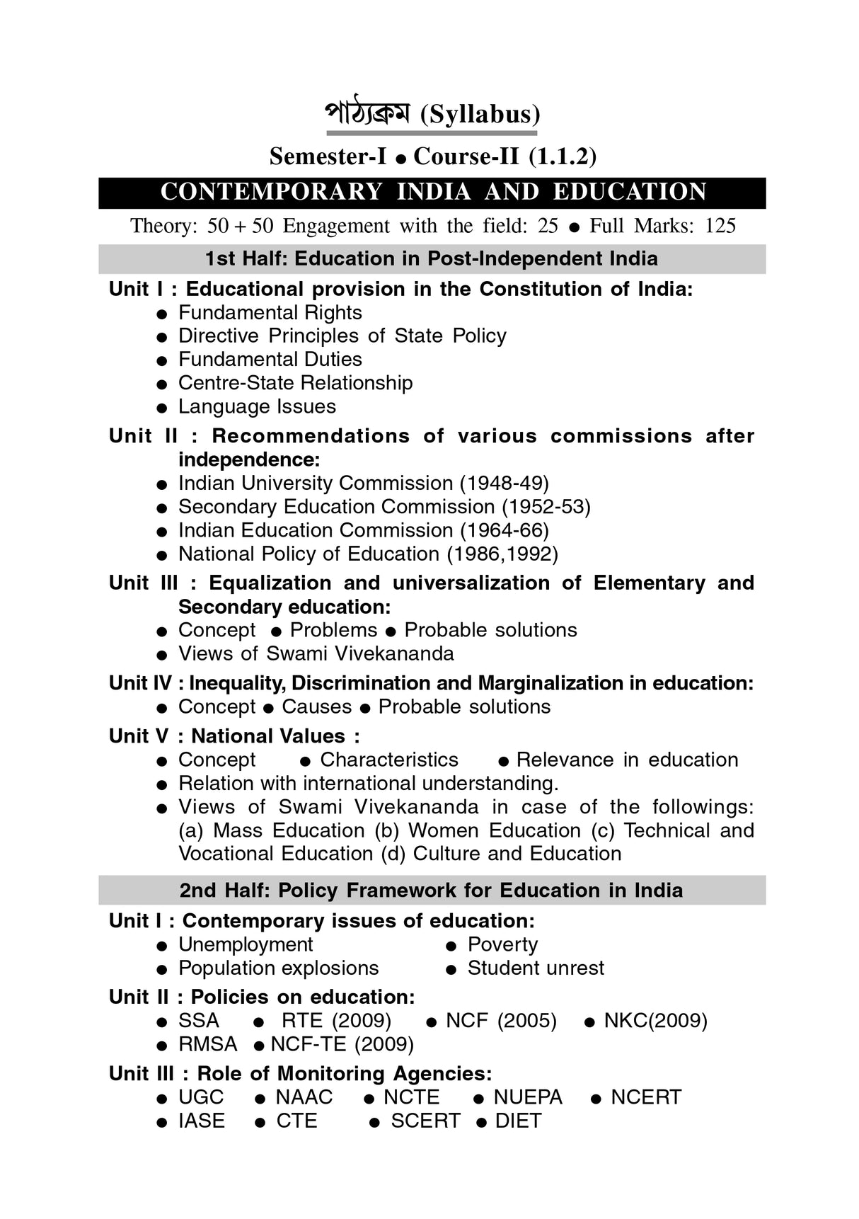 CC-02_Samprotik Bharotio Sikshar Dhara - Retail Maharaj