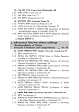 CC-02_Somokalin Bharot O Siksha - Retail Maharaj