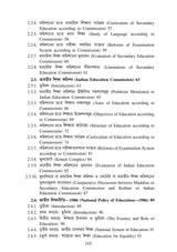 CC-02_Somokalin Bharot O Siksha - Retail Maharaj