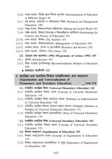 CC-02_Somokalin Bharot O Siksha - Retail Maharaj