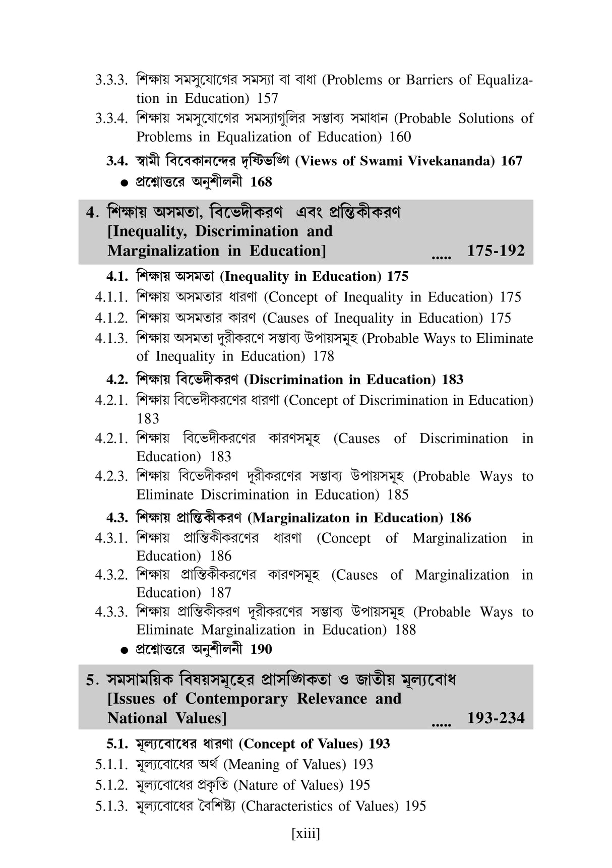 CC-02_Somokalin Bharot O Siksha - Retail Maharaj