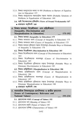 CC-02_Somokalin Bharot O Siksha - Retail Maharaj