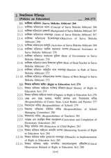 CC-02_Somokalin Bharot O Siksha - Retail Maharaj