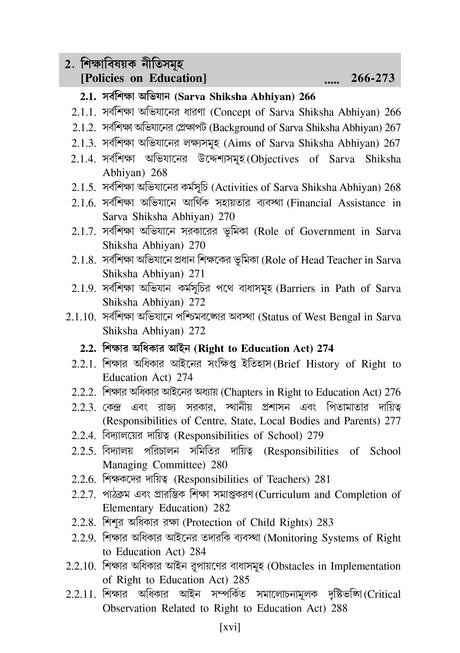 CC-02_Somokalin Bharot O Siksha - Retail Maharaj