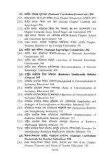 CC-02_Somokalin Bharot O Siksha - Retail Maharaj