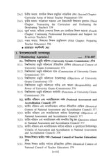 CC-02_Somokalin Bharot O Siksha - Retail Maharaj