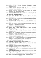 CC-02_Somokalin Bharot O Siksha - Retail Maharaj