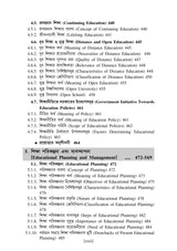 CC-02_Somokalin Bharot O Siksha - Retail Maharaj