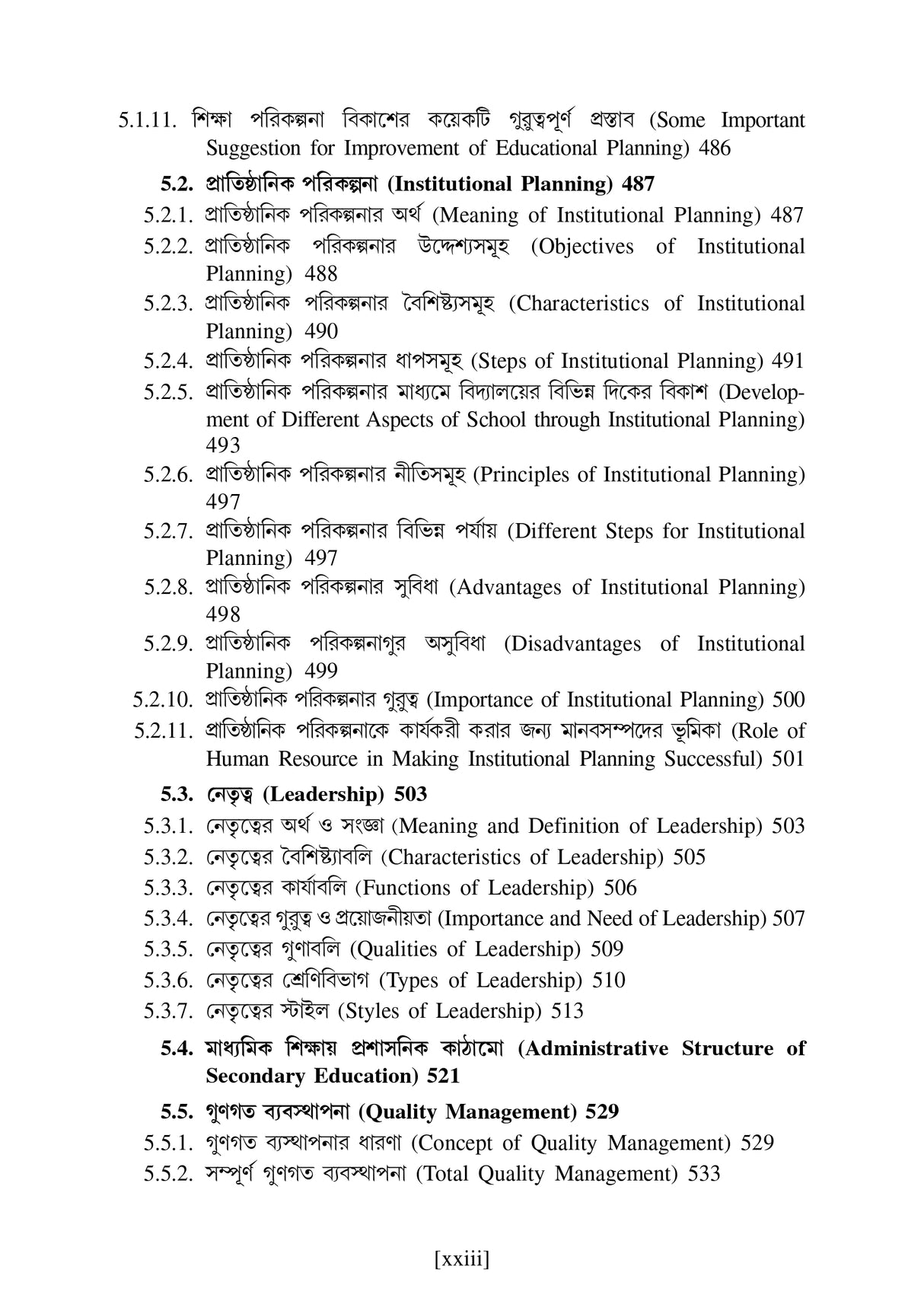 CC-02_Somokalin Bharot O Siksha - Retail Maharaj