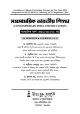 CC-02_Somosamoyik Bharatio Siksha - Retail Maharaj