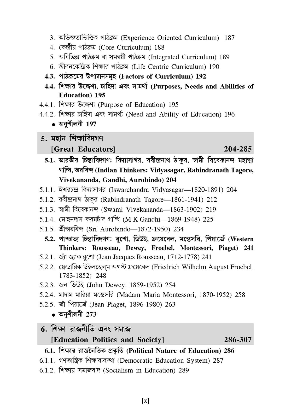 CC-03 Prathomik Sikshak Sikshane Samakalin Shiksha - Retail Maharaj