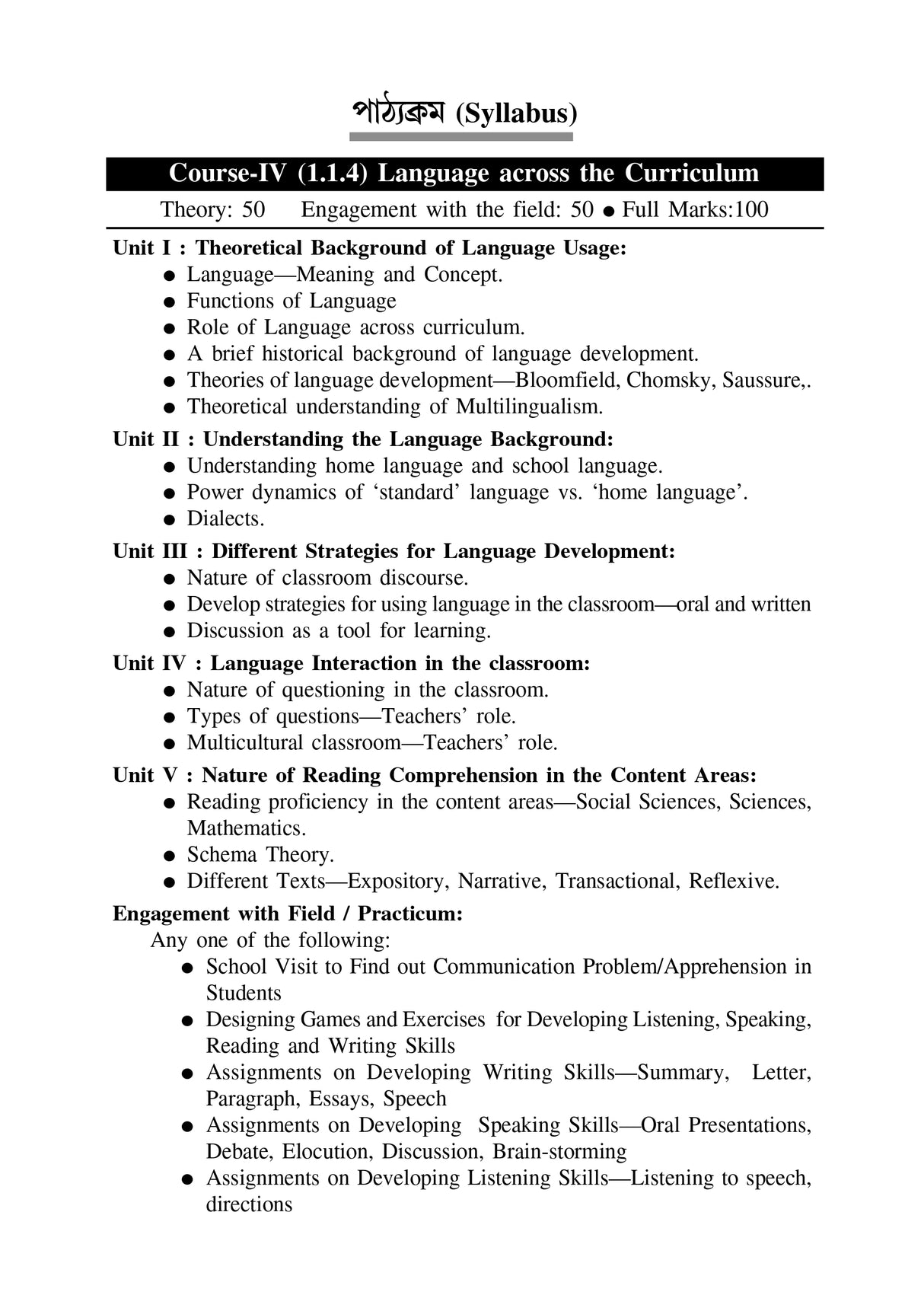 CC-04_Pathokrom Marfot Bhasa Siksha - Retail Maharaj