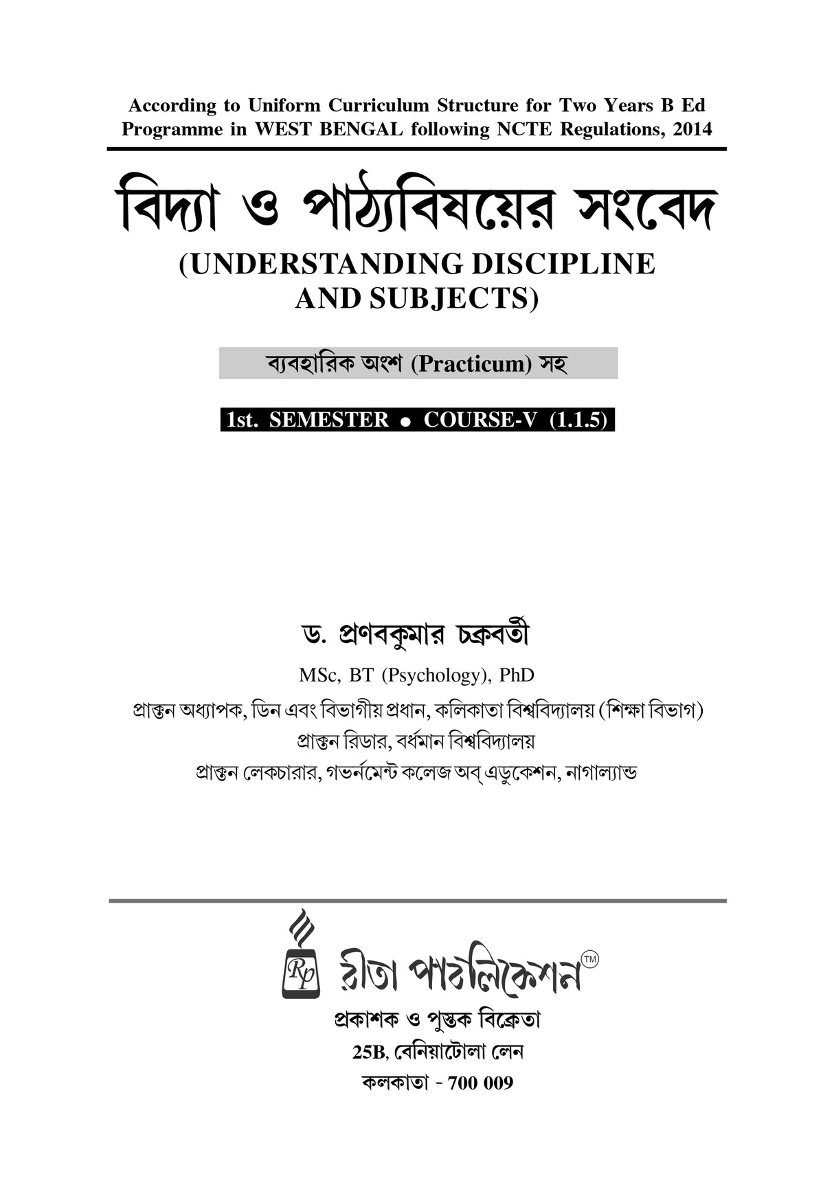 CC-05_Bidya O Pathyobisoyer Songbed - Retail Maharaj