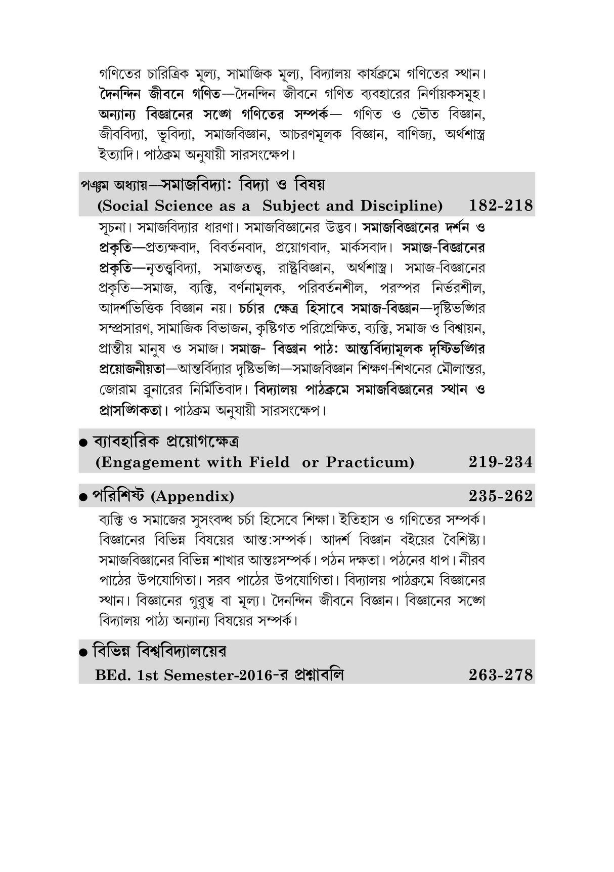 CC-05_Bidya O Pathyobisoyer Songbed - Retail Maharaj