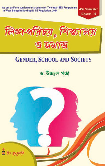 CC-06_Lingo Parichay, Sikshalay o Somaj-Ujjal Panda-Bed 4th - Retail Maharaj