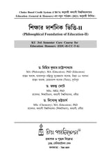CC-06_Sikshar Darshanik Vitti-II-K.U-3rd Sem(Philosophical Foundation of Education-II) (Hons) - Retail Maharaj