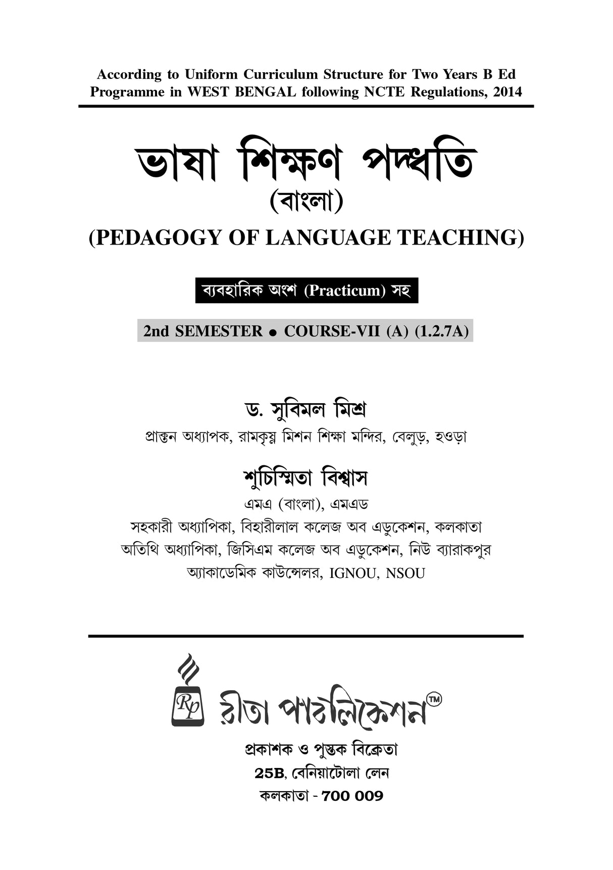 CC-07A_1_Language_Bhasa Sikshan Paddhati - Retail Maharaj