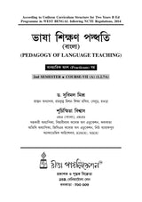 CC-07A_1_Language_Bhasa Sikshan Paddhati - Retail Maharaj