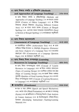 CC-07A_1_Language_Bhasa Sikshan Paddhati - Retail Maharaj