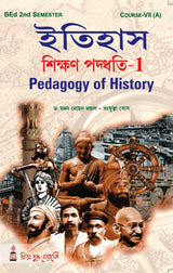 CC-07A_2_Social Science_Itihas Sikshan Padhati - 1 - Retail Maharaj