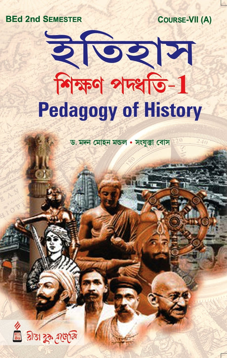 CC-07A_2_Social Science_Itihas Sikshan Padhati - 1 - Retail Maharaj