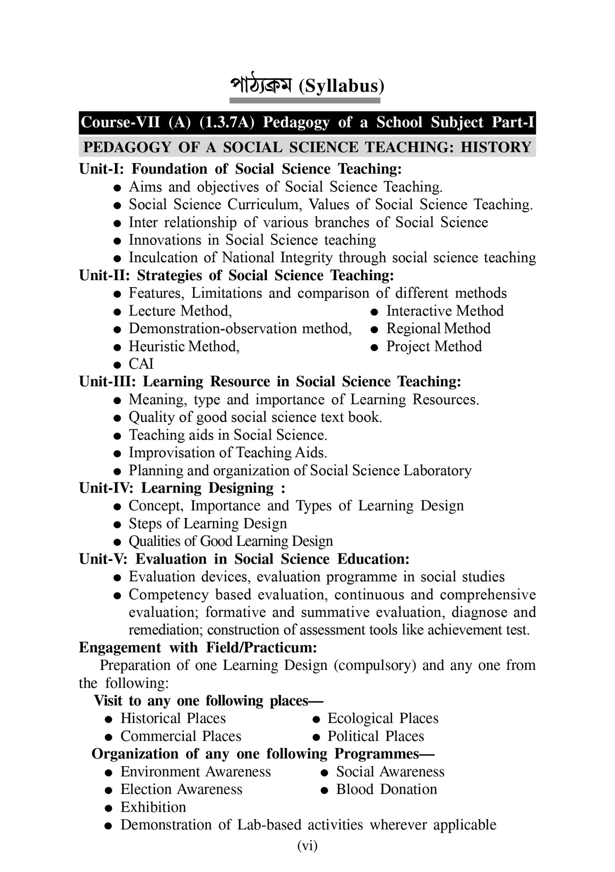 CC-07A_2_Social Science_Itihas Sikshan Padhati - 1 - Retail Maharaj