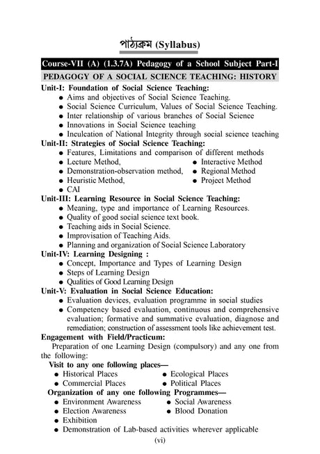 CC-07A_2_Social Science_Itihas Sikshan Padhati - 1 - Retail Maharaj