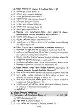 CC-07A_2_Social Science_Itihas Sikshan Padhati - 1 - Retail Maharaj