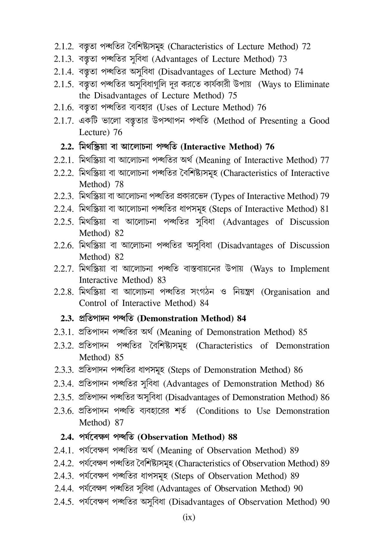 CC-07A_2_Social Science_Itihas Sikshan Padhati - 1 - Retail Maharaj